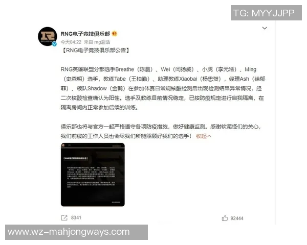 2026电竞新闻城市赛中RNG节奏表现分析与点评探讨